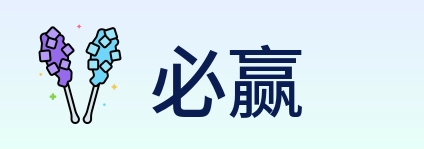 必赢 logo